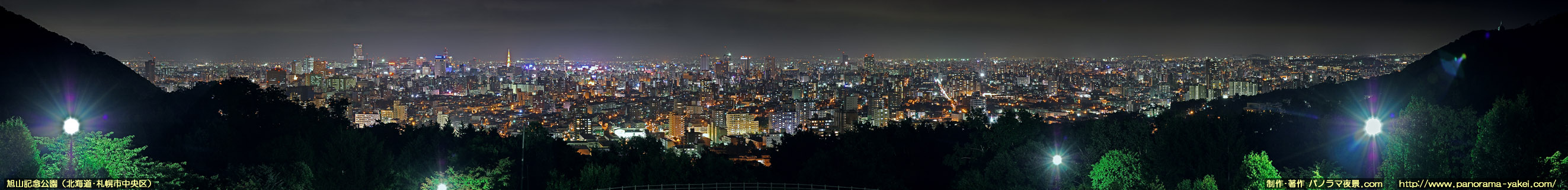 旭山記念公園からのパノラマ夜景写真