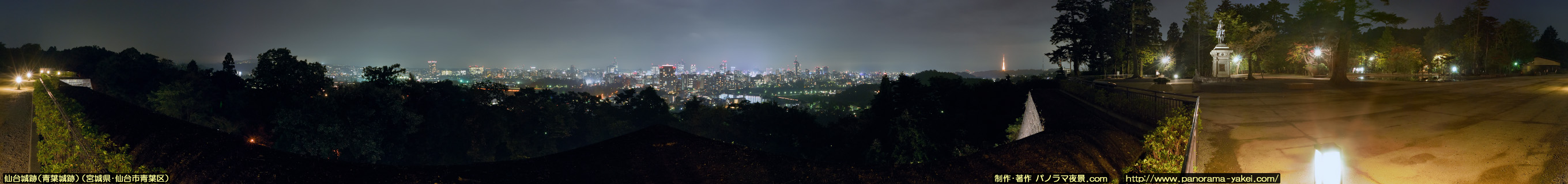 仙台城跡（青葉城跡）・本丸跡からの360度パノラマ夜景写真