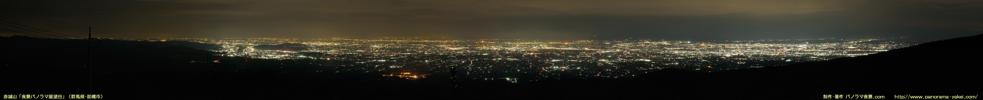 赤城山・夜景パノラマ展望台からのパノラマ夜景写真