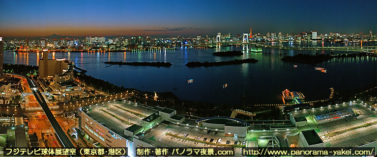 フジテレビ球体展望室「はちたま」からのパノラマ夜景写真（日没直後）