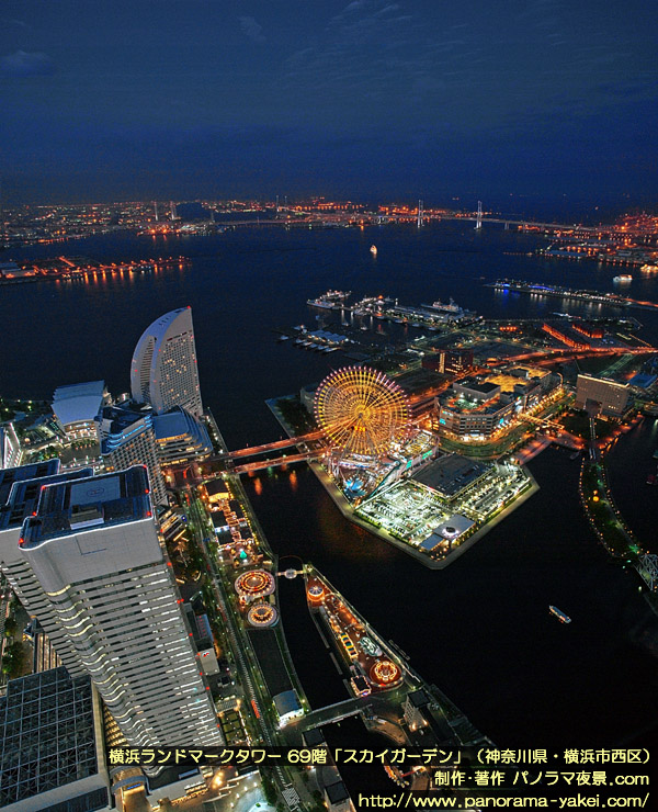 横浜ランドマークタワー69階「スカイガーデン」からのパノラマ夜景写真 （2）日没直後