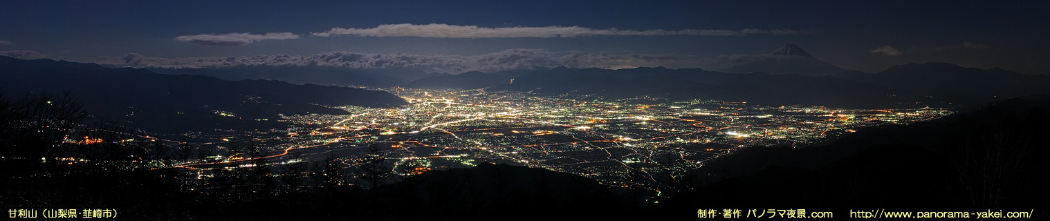 甘利山からのパノラマ夜景写真 ～甲府盆地と富士山のパノラマ夜景～