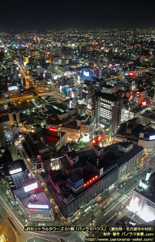 JRセントラルタワーズ「パノラマハウス」からの夜景写真 ～毎日ビルと豊田ビル～