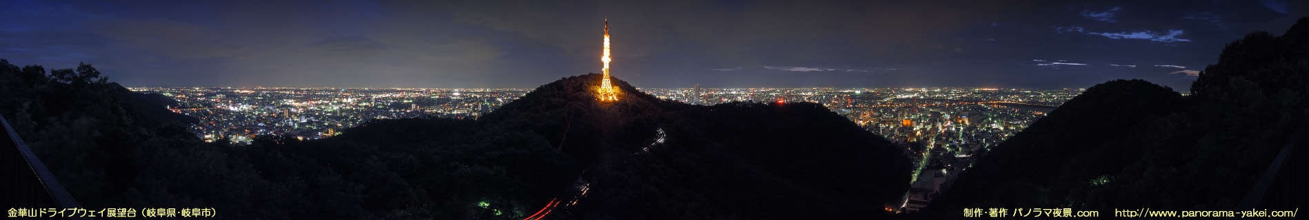 金華山ドライブウェイ展望台からのパノラマ夜景写真