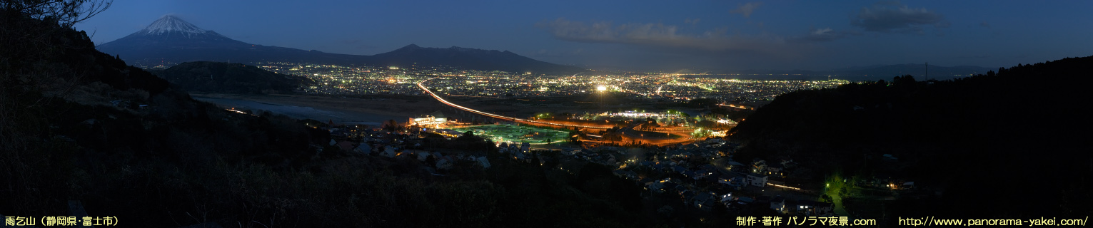 雨乞山からのパノラマ夜景写真（日没直後）