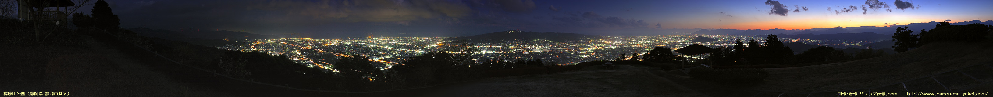 梶原山公園からのパノラマ夜景写真（日没直後）