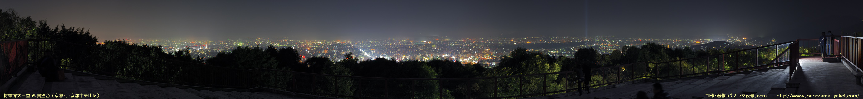 将軍塚大日堂 「将軍塚庭園ライトアップ」 ～西展望台からのパノラマ夜景写真～