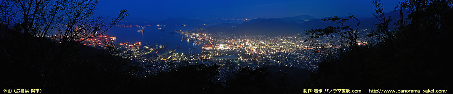 休山からのパノラマ夜景写真（日没直後）