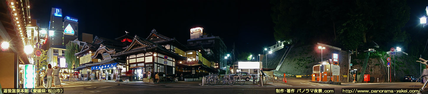 道後温泉本館のパノラマ夜景写真