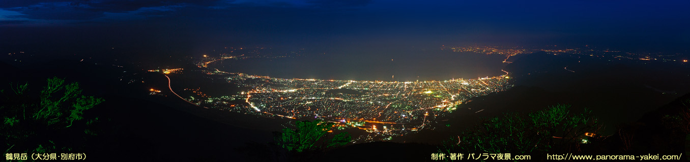 鶴見岳山頂からのパノラマ夜景写真（日没直後）